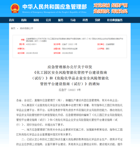 安全生產(chǎn) 安全生產(chǎn)