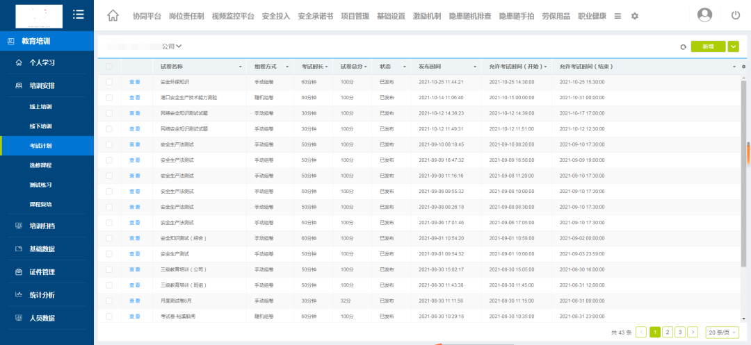 履職能力 履職能力