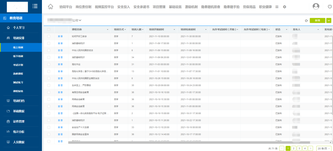 履職能力 履職能力