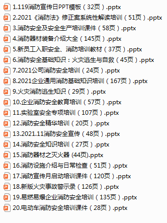 消防安全培訓(xùn) 消防安全培訓(xùn)