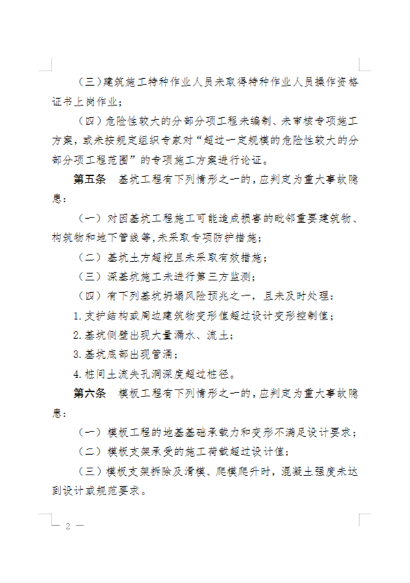 安全生產(chǎn) 安全生產(chǎn)