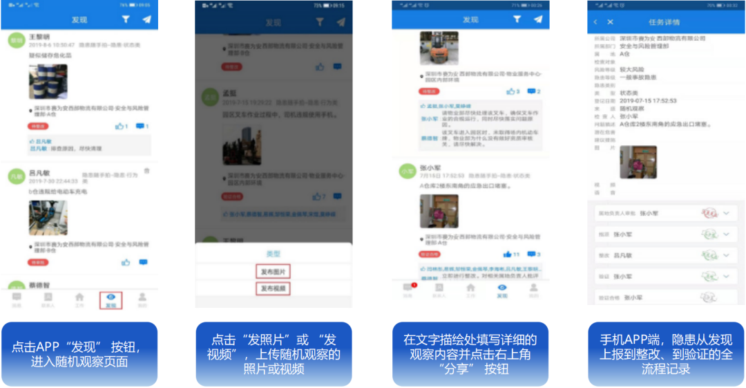 工業(yè)互聯(lián)網(wǎng)+?；踩a(chǎn)