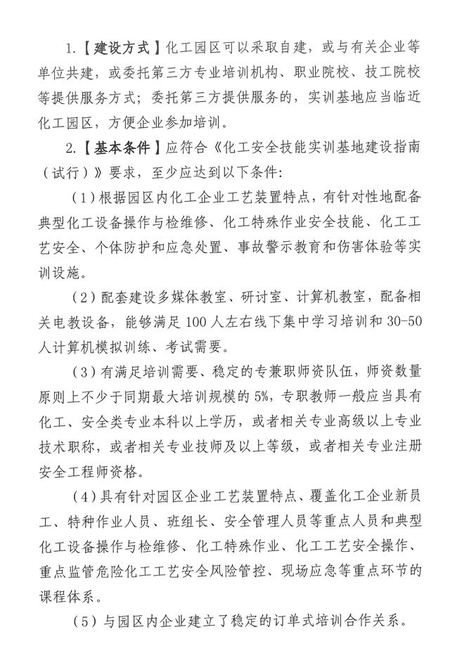 安全管理提升3 (2).jpeg 安全管理提升3 (2).jpeg