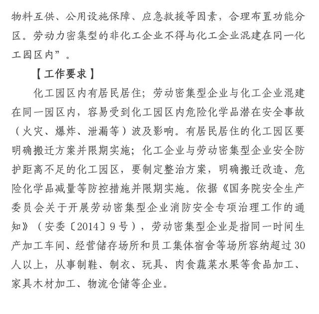 安全管理提升3 (4).jpeg 安全管理提升3 (4).jpeg