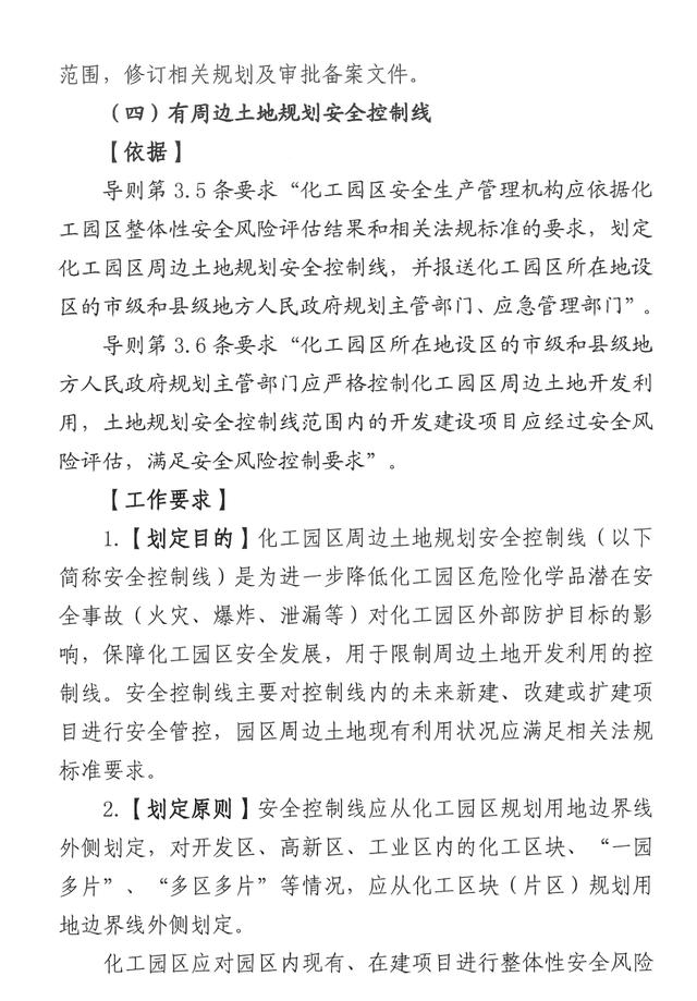 安全管理提升3 (7).jpeg 安全管理提升3 (7).jpeg