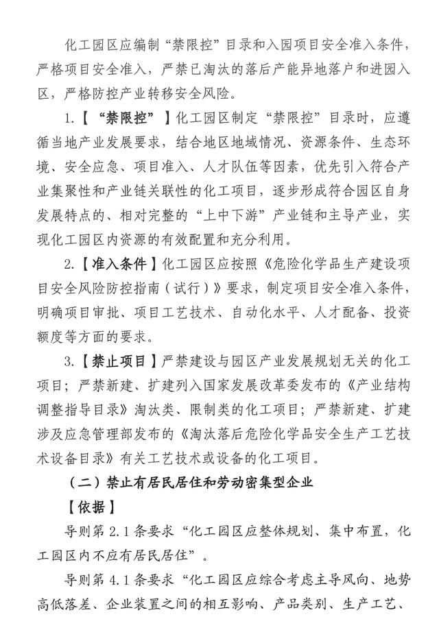 安全管理提升3 (9).jpeg 安全管理提升3 (9).jpeg