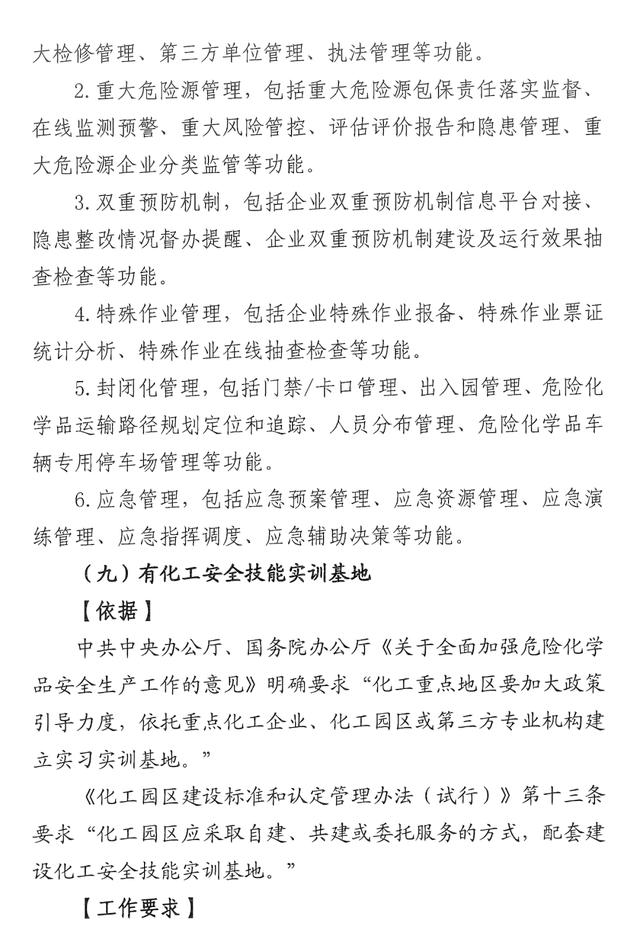 安全管理提升3 (10).jpeg 安全管理提升3 (10).jpeg