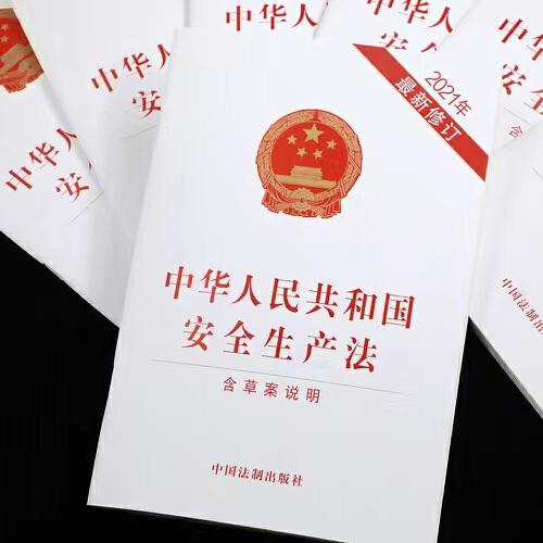 安全風(fēng)險(xiǎn)分級(jí)管控