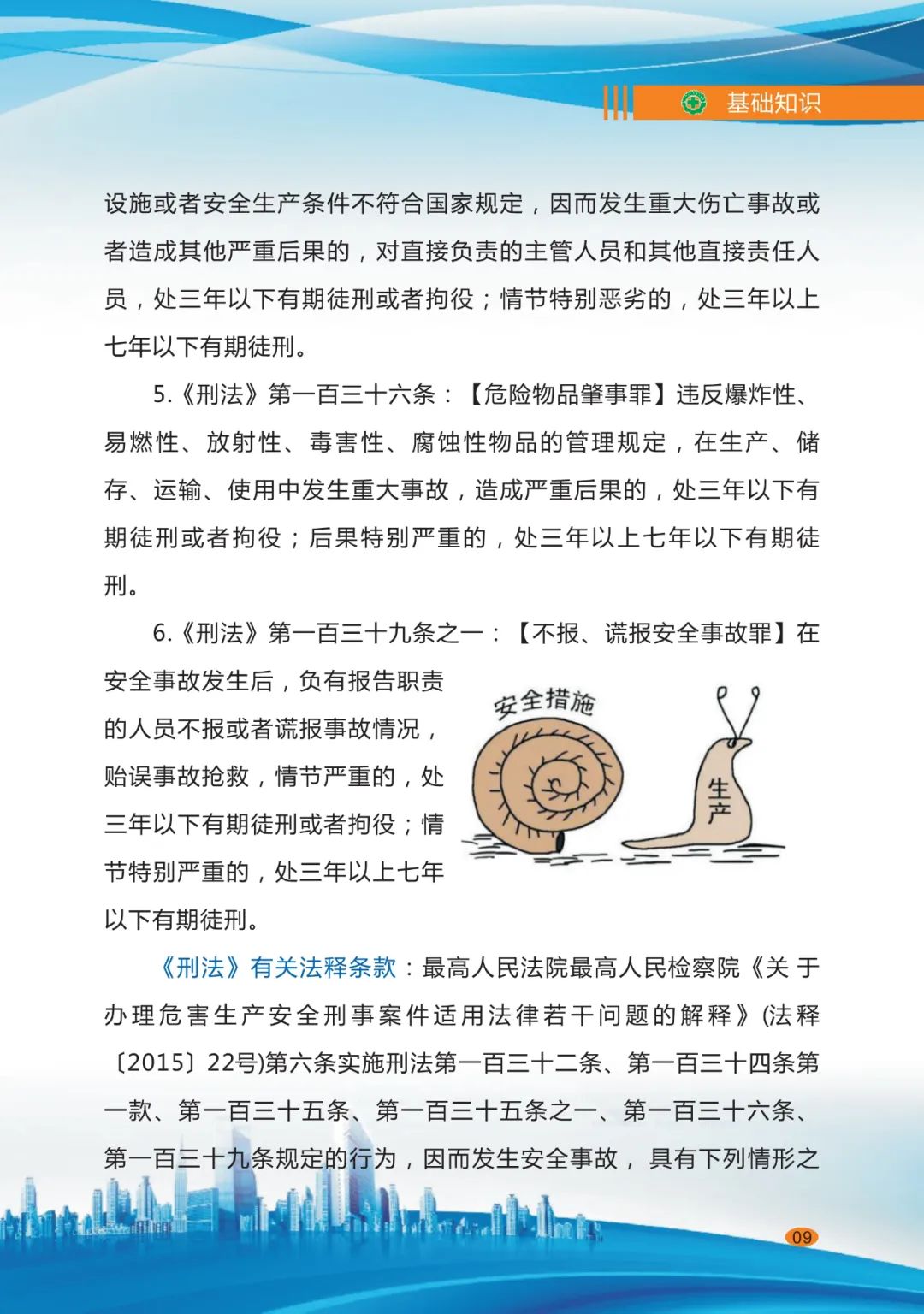 企業(yè)安全生產(chǎn)11.jpg 企業(yè)安全生產(chǎn)11.jpg