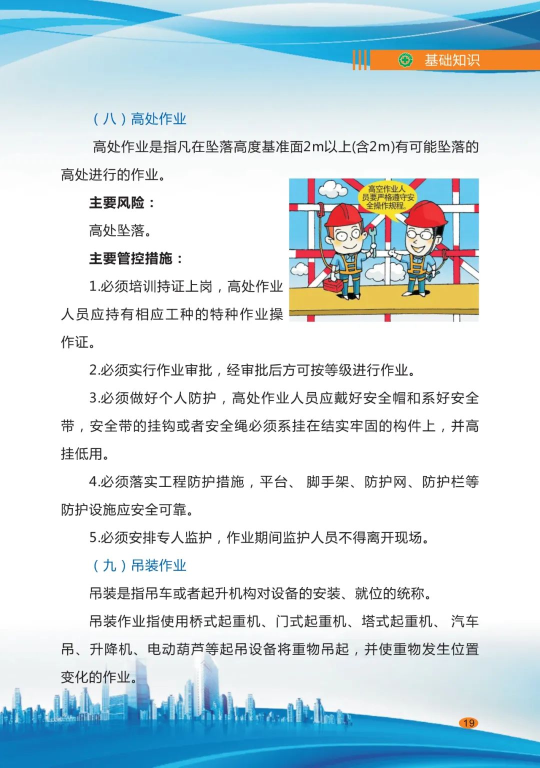 企業(yè)安全生產(chǎn)21.jpg 企業(yè)安全生產(chǎn)21.jpg