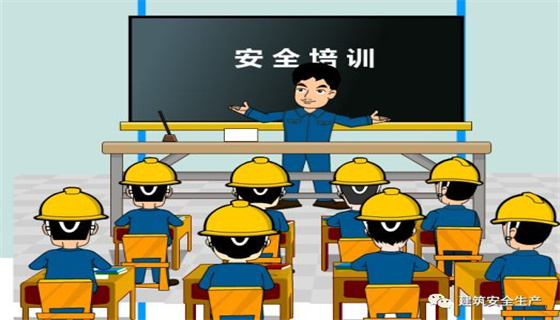 賽為安全 賽為安全